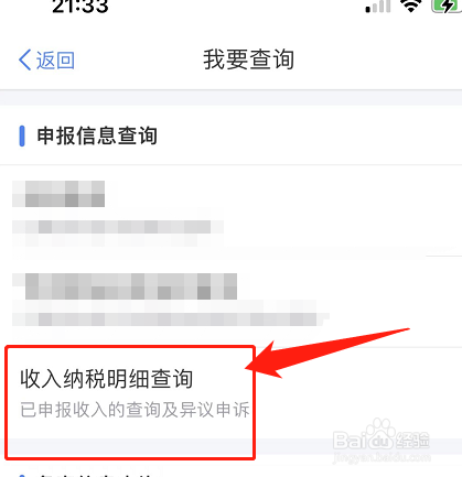 所得税季初数与季末数如何计算