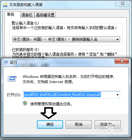 搜狗浏览器中无法输入中文