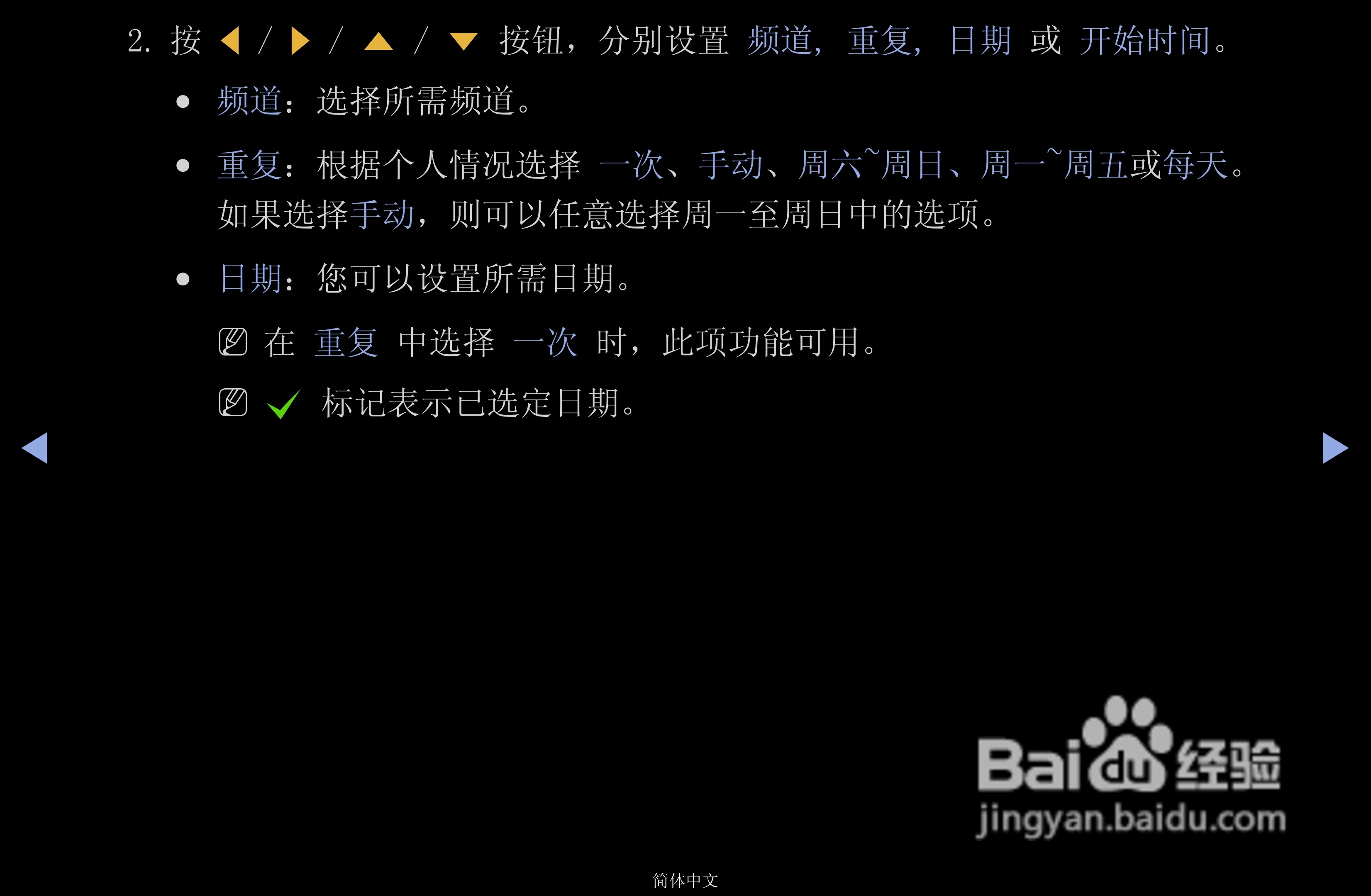 三星PS43D450A2等离子彩电使用说明书:[1]