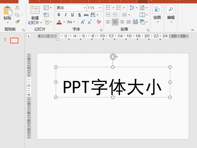 ppt字体大小怎么调整