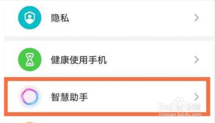 荣耀70怎么设置语音唤醒yoyo