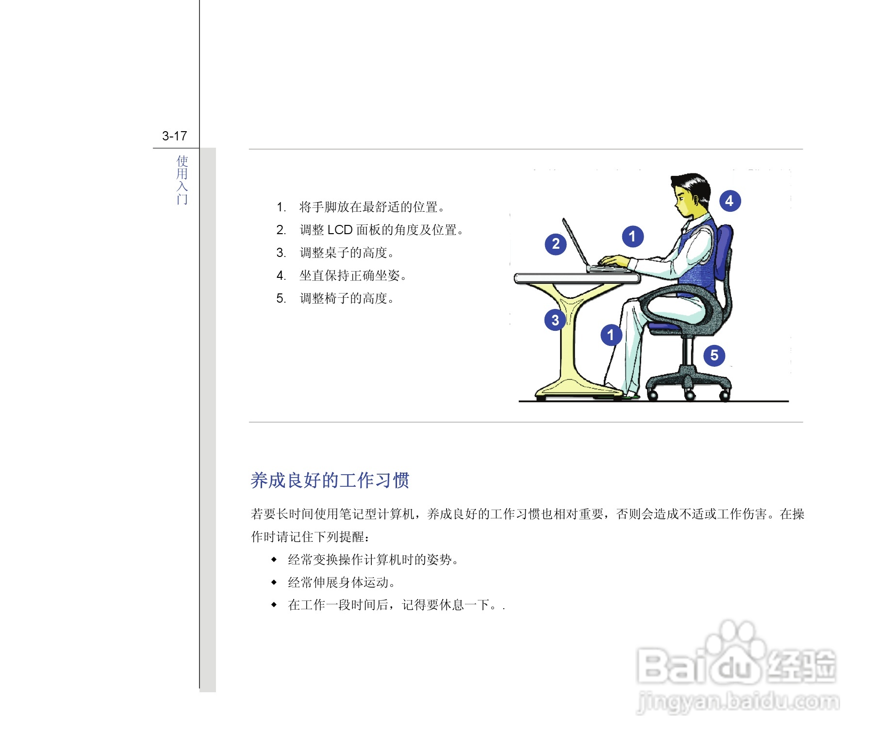微星MSI FX600笔记本电脑使用说明书:[6]