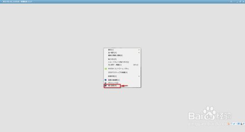日文win7操作系统怎样设置桌面背景 百度经验