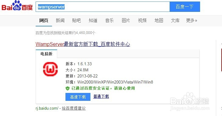 织梦CMS建站的基本使用方法_安装篇