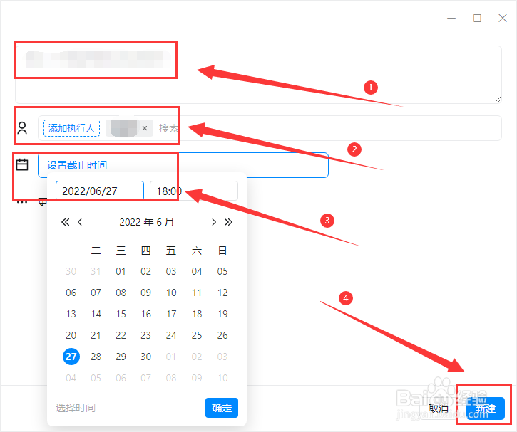 电脑钉钉怎么新建待办事项