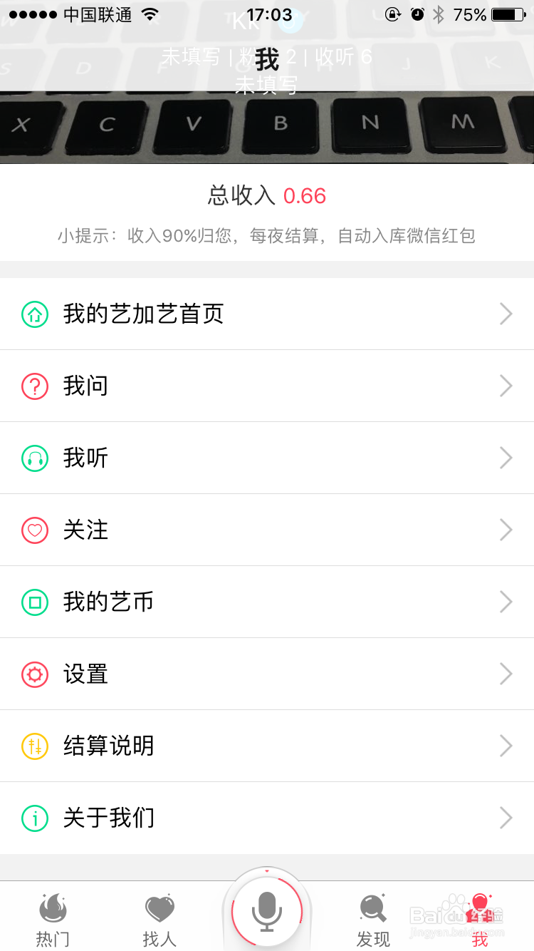 艺加艺如何录制习作并上传提问