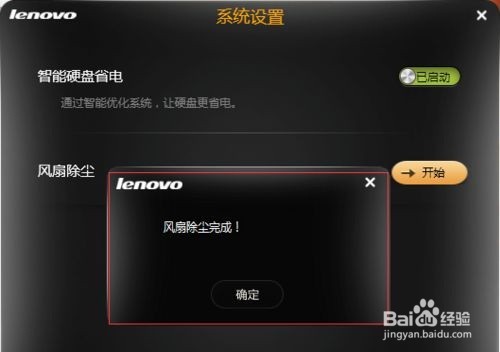 电脑自动清理灰尘方法介绍