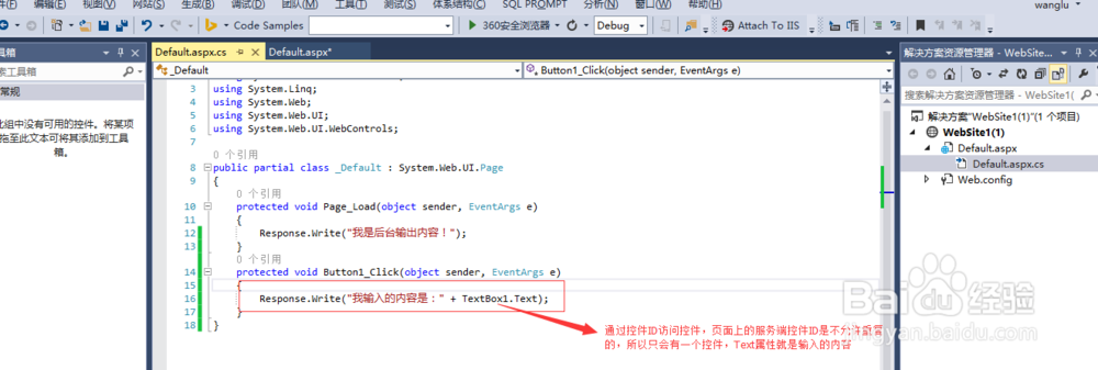 VisitStudio创建一个简单的网站