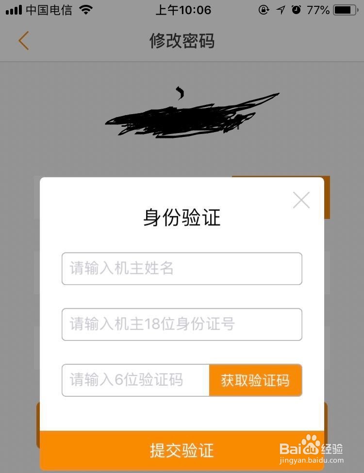中国电信忘记服务密码怎么办？如何查询服务密码