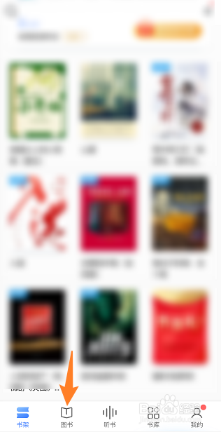 咪咕阅读如何偷书2022