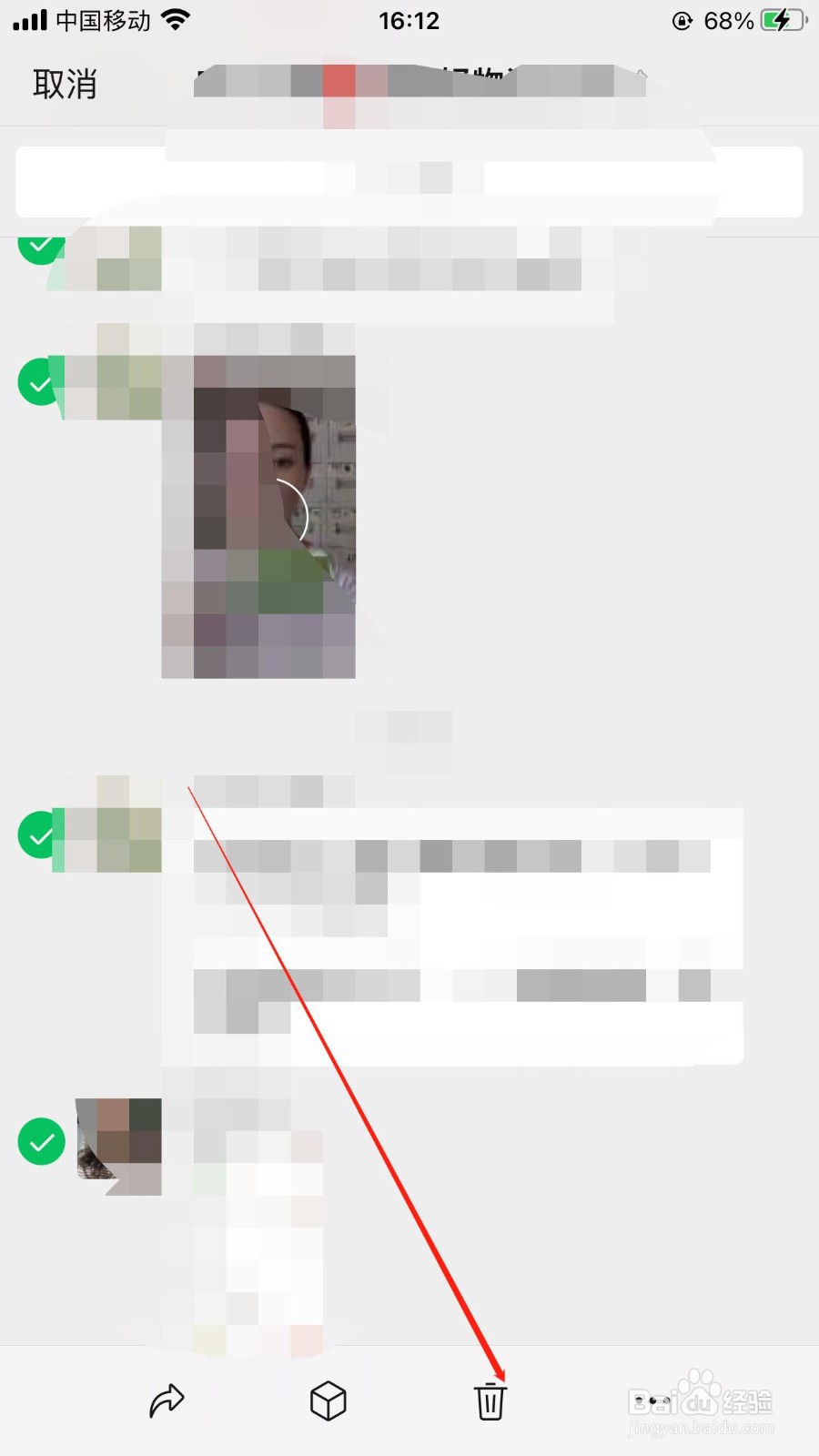 微信如何删除多条聊天记录？