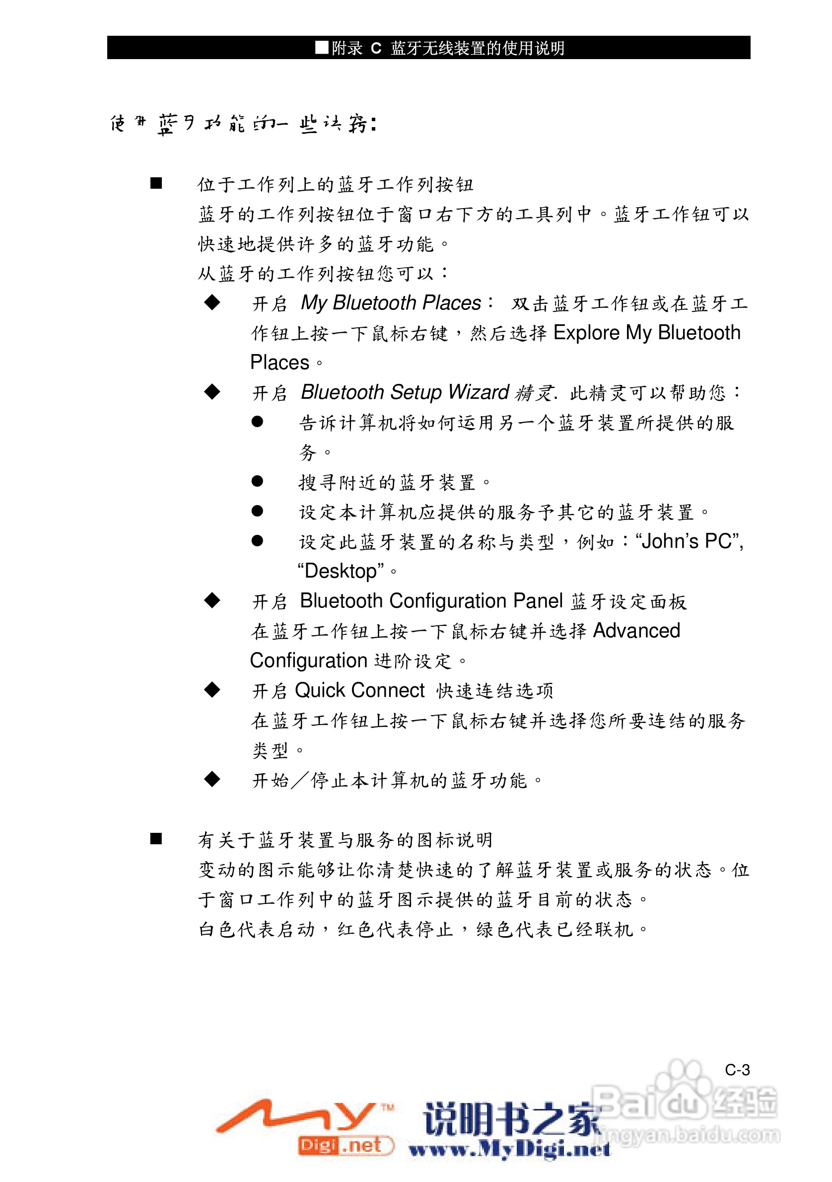 TCL K21笔记本电脑使用说明书:[11]