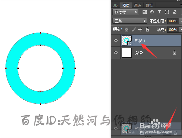 ps减去顶层形状出错怎么操作