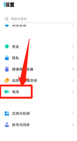 vivo手机怎么退出省电模式