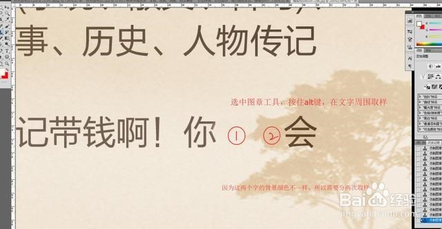 Photoshop如何修改图片或扫描件上的文字