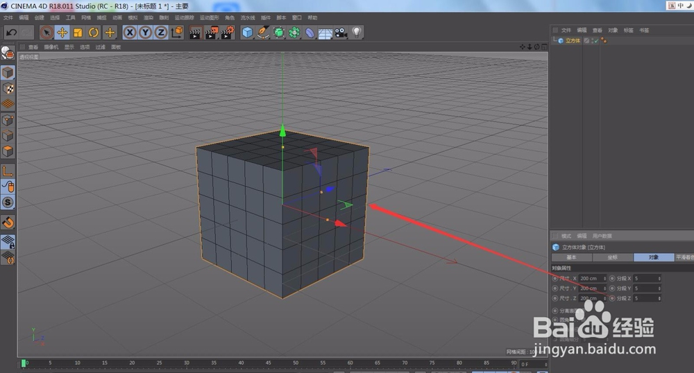 R18 C4D 如何切换视图显示