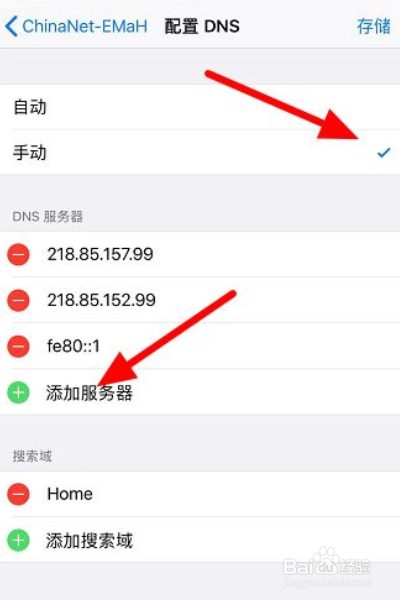 苹果手机wifi连接上不能上网怎么办？