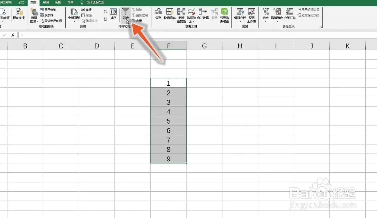 筛选怎么操作excel