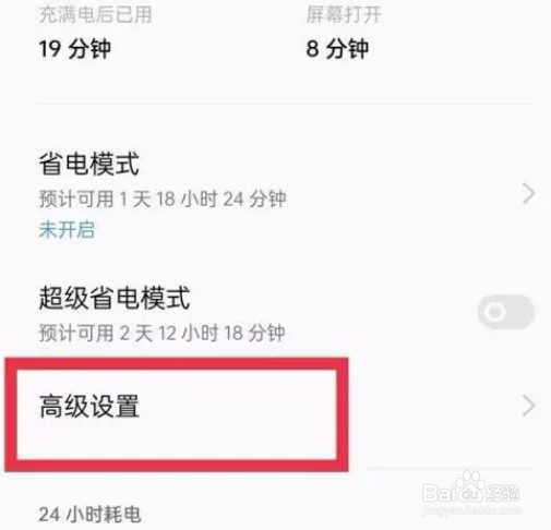 vivox80性能模式怎么开启