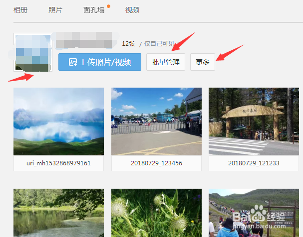 QQ空间相册如何上传照片