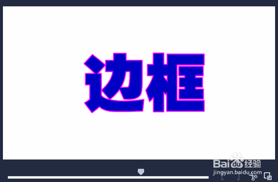 绘声绘影如何为位置添加边框