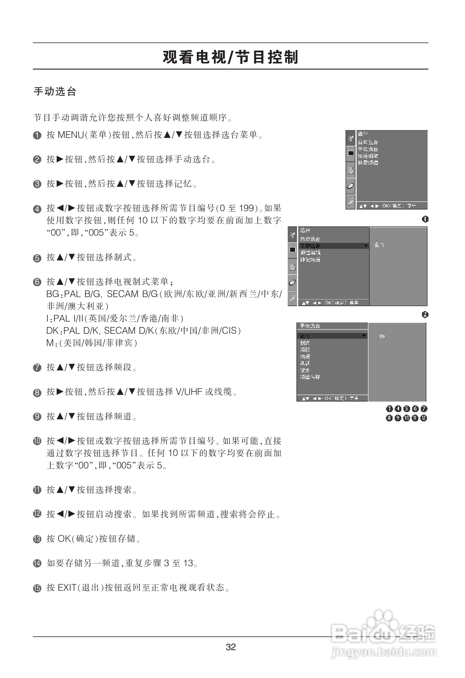 LG 37LC7RC-TA彩电使用说明书:[4]