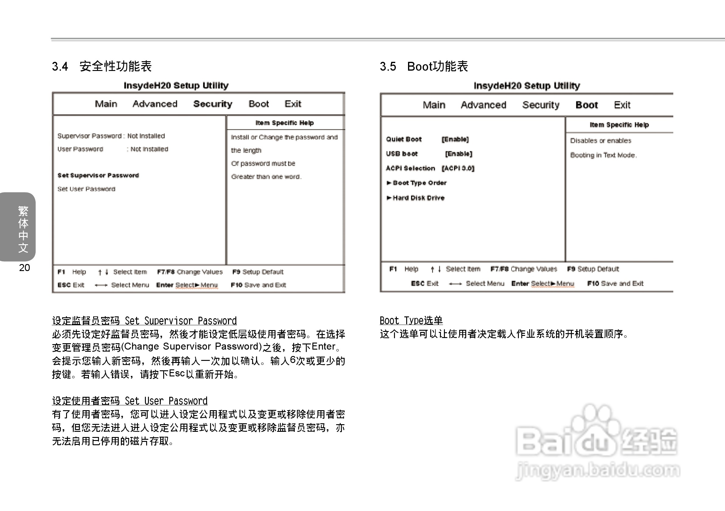 技嘉T1028笔记本电脑使用说明书:[3]