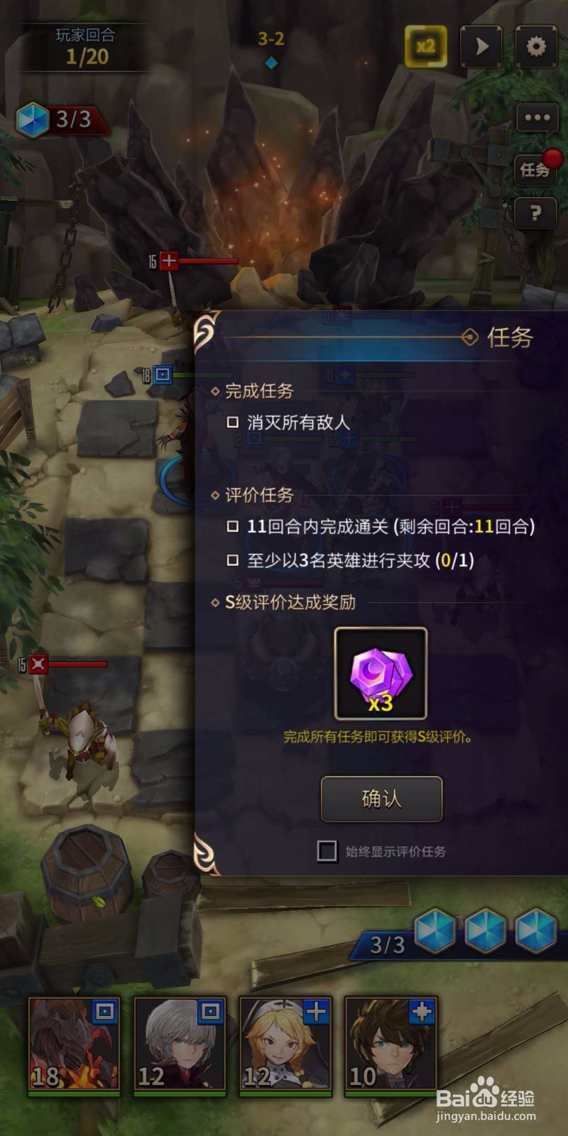 链战(第三章第二话)S攻略