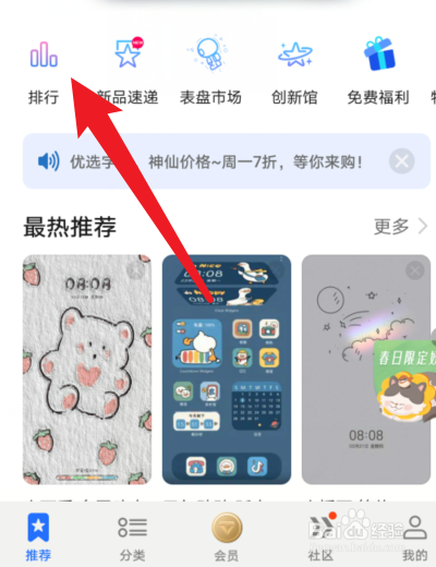 华为桌面图标设置样式