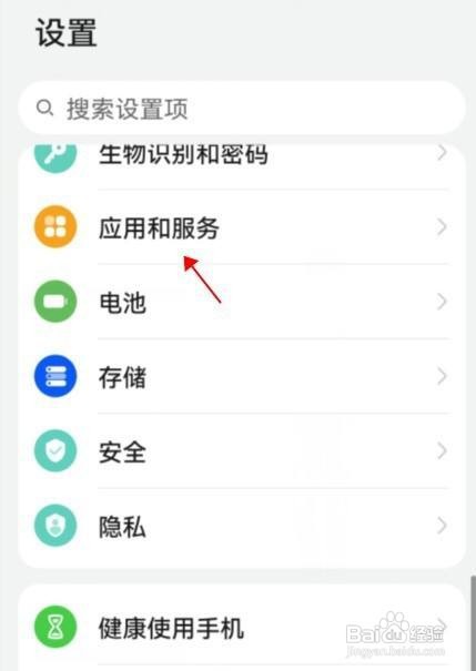 华为 nova8手机如何打开微信运动权限设置