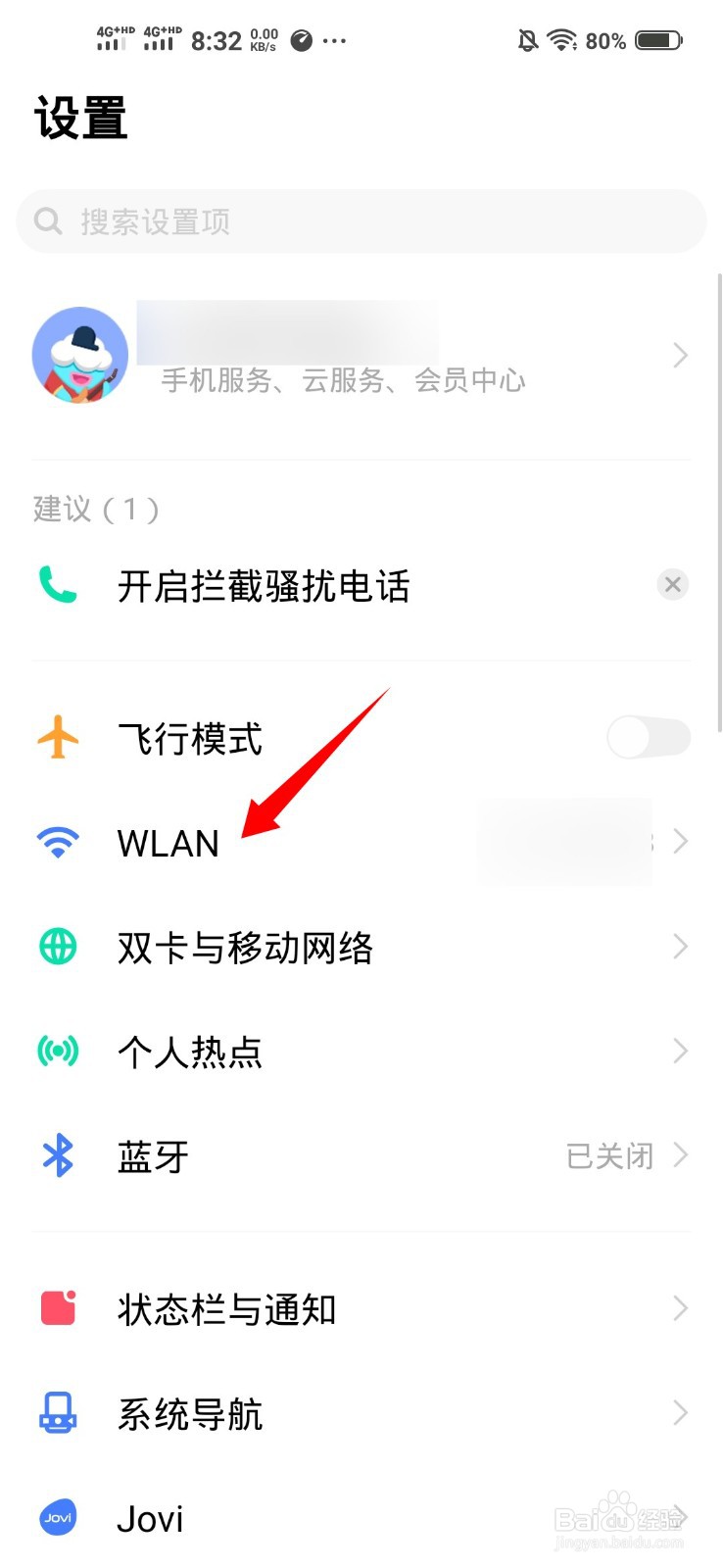 vivo手机怎么分享wifi密码
