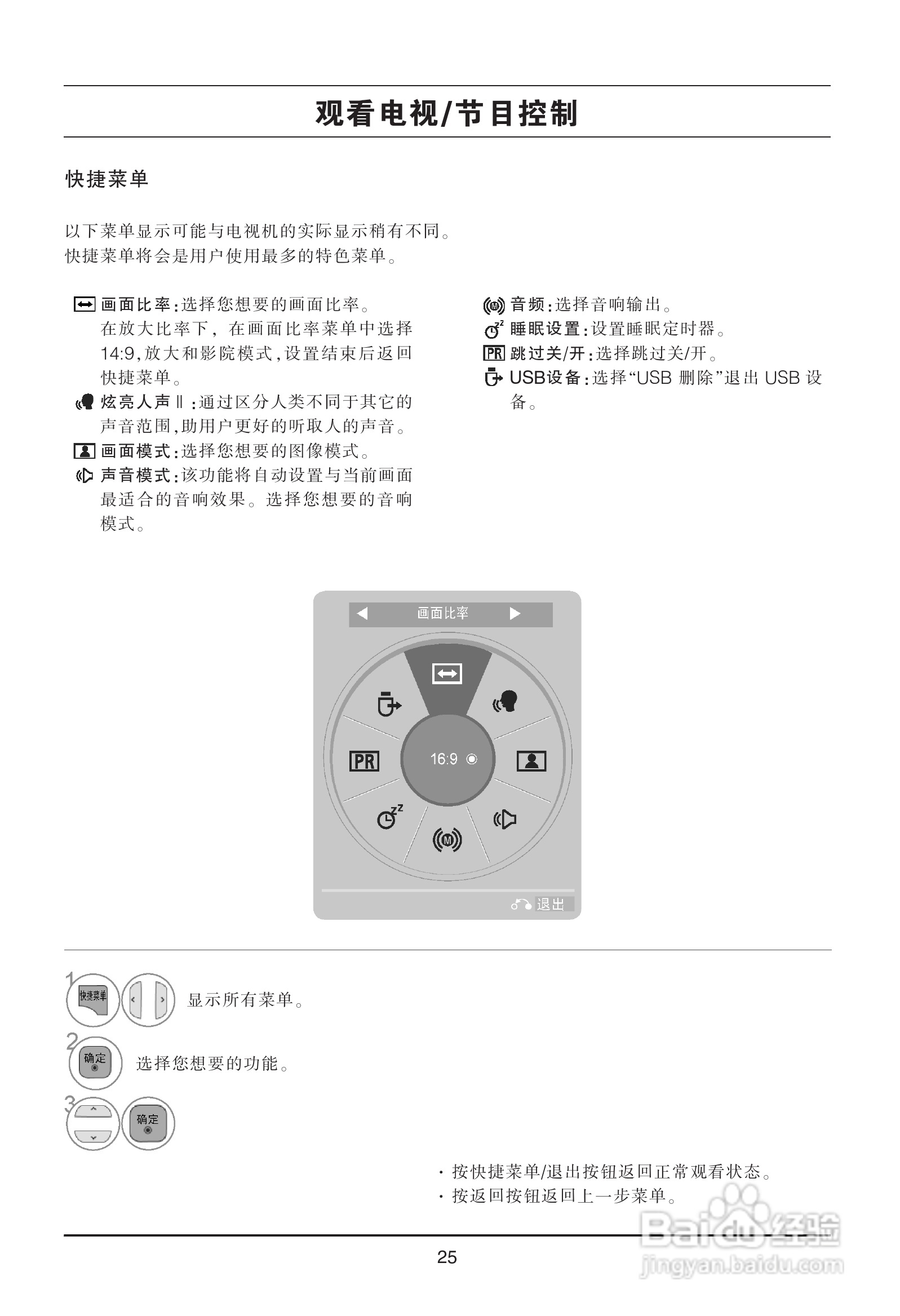 LG 47LD450-CA液晶彩电使用说明书:[3]
