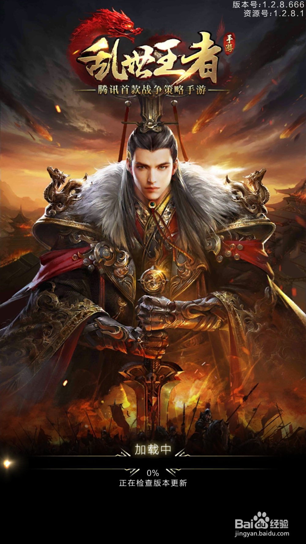 手游乱世王者成长攻略之新兵篇