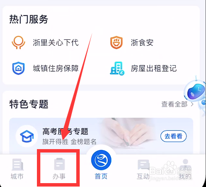 户口注销身份证还能用不