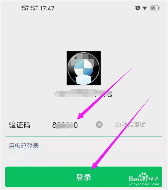手机丢了微信怎么登录密码忘了