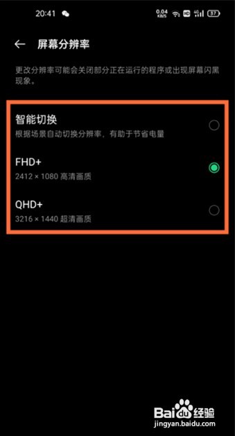 oppofindx3pro火星探索版分辨率在哪切换