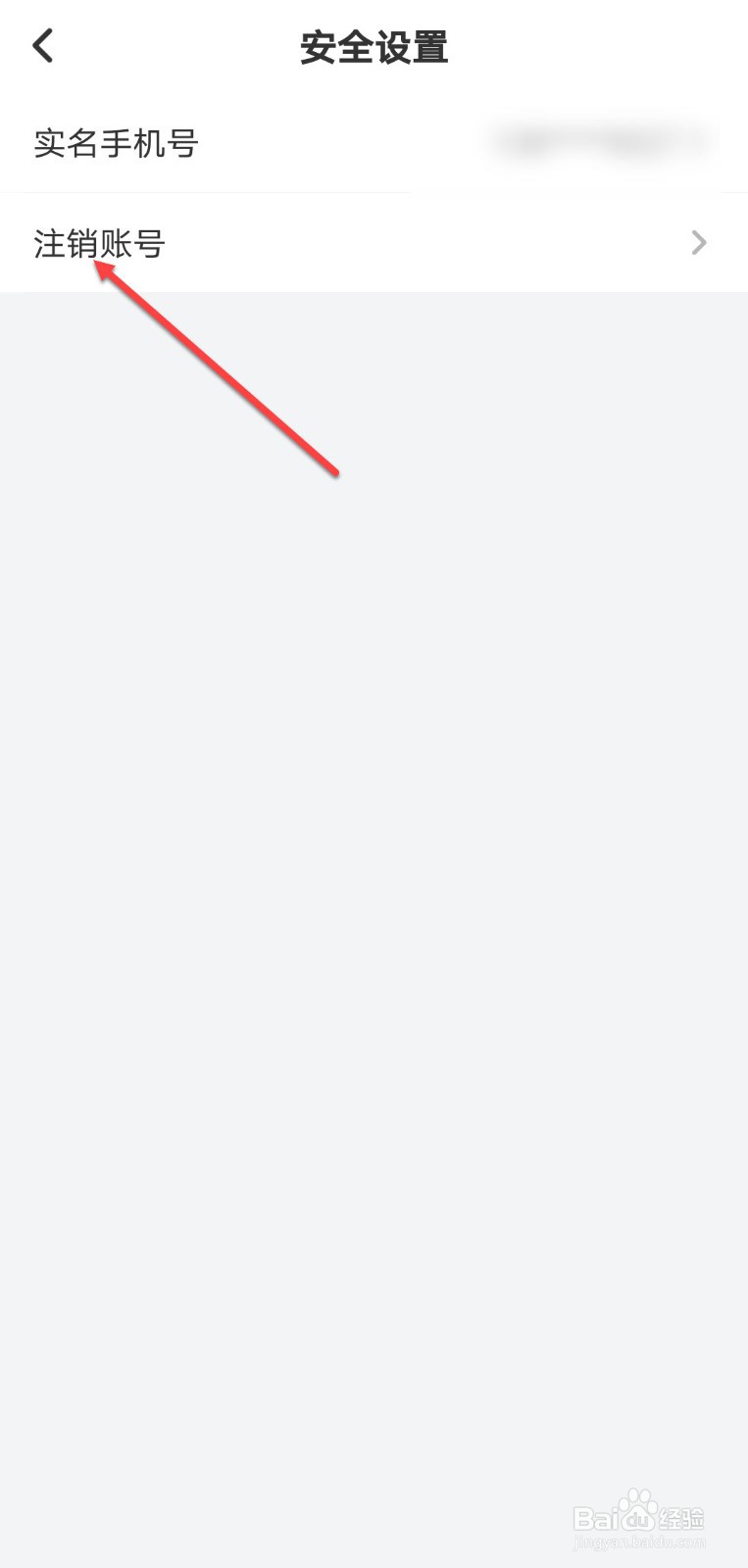 少儿趣配音怎么注销账号