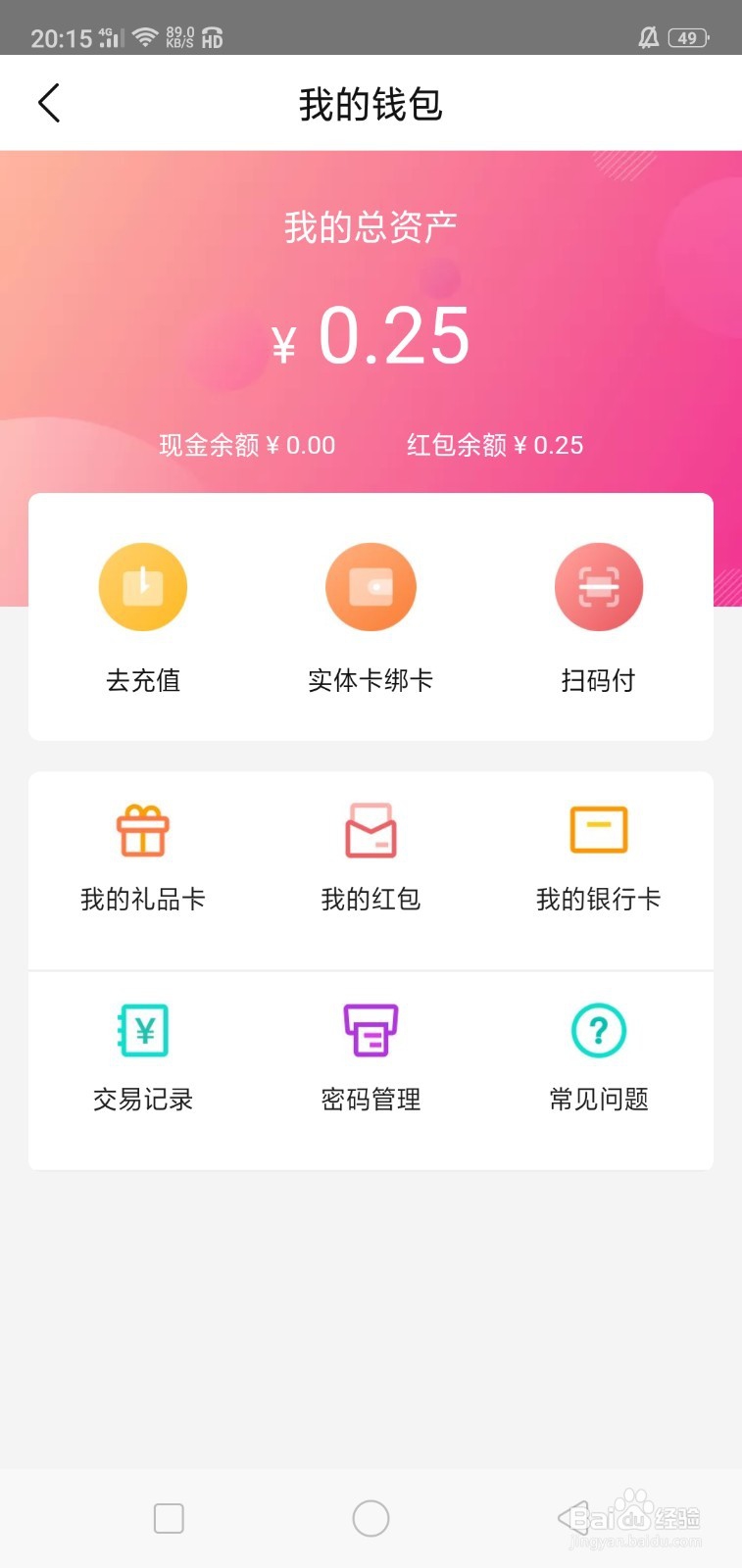 孩子王app使用心得