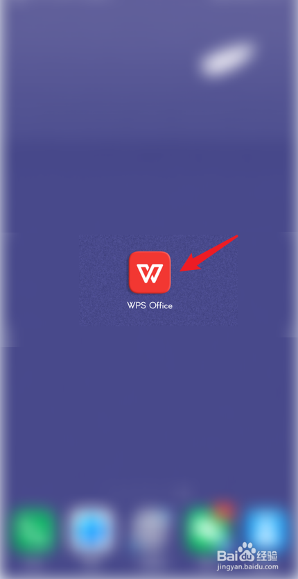 WPS怎么清空历史记录