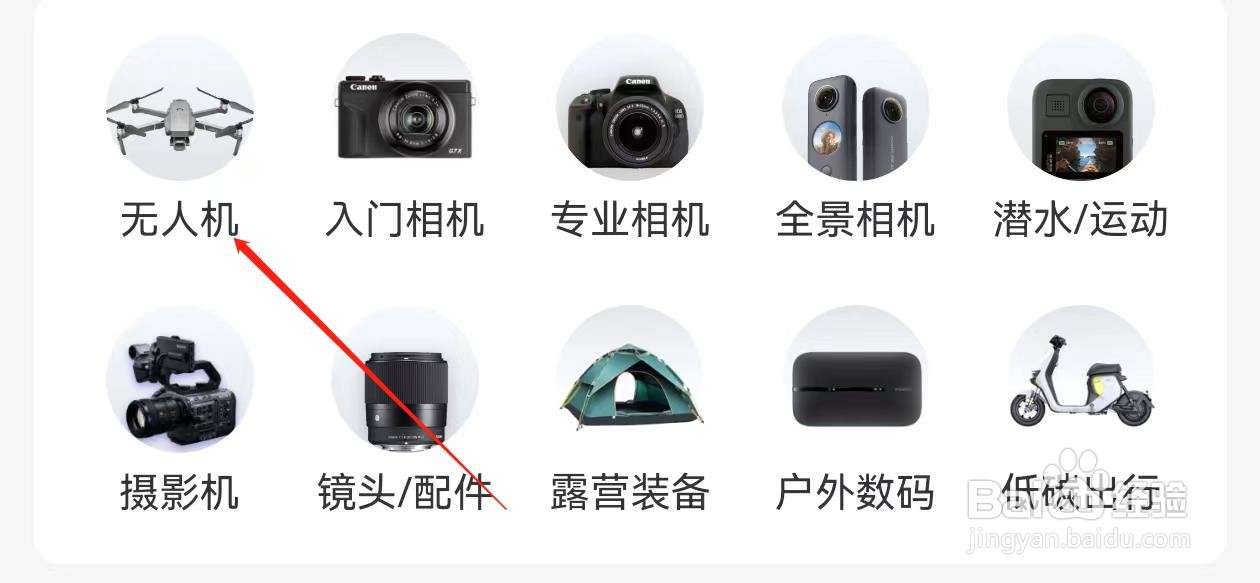 人人租在哪里查看无人机