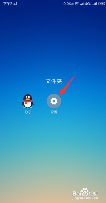 小米手机如何设置壁纸