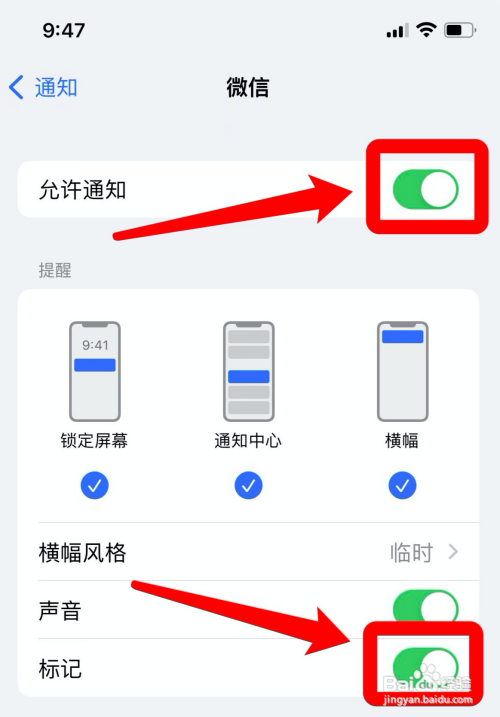 微信角标不显示数字如何设置