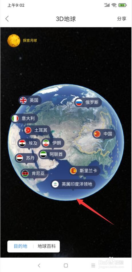 手机百度地图怎样打开3D地球