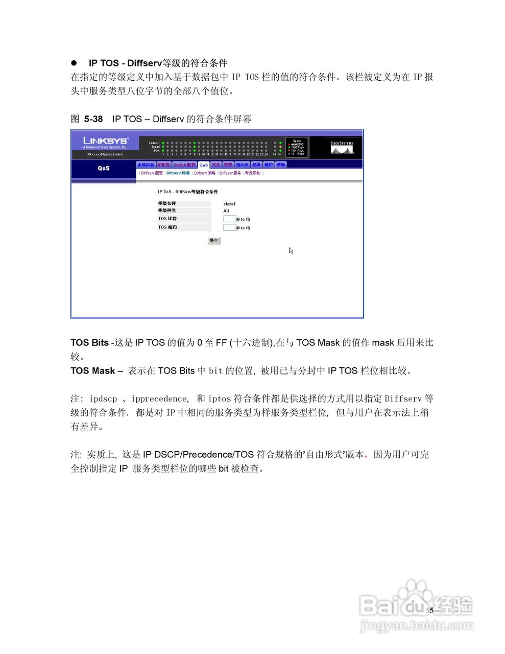 思科交换机SR316型使用说明书:[7]