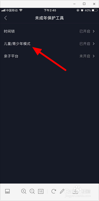 抖音充值不了怎么办
