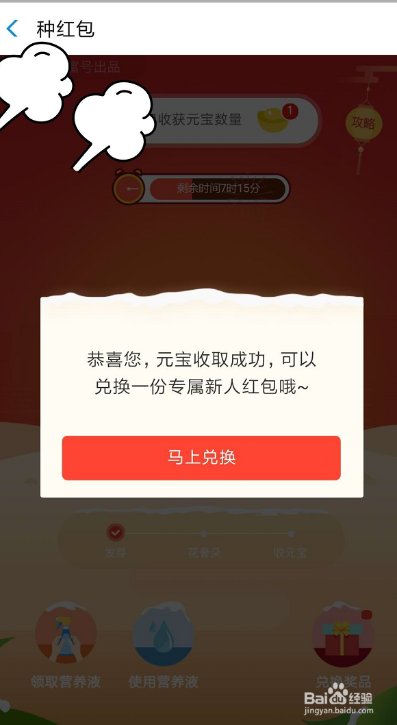 支付宝如何种红包？