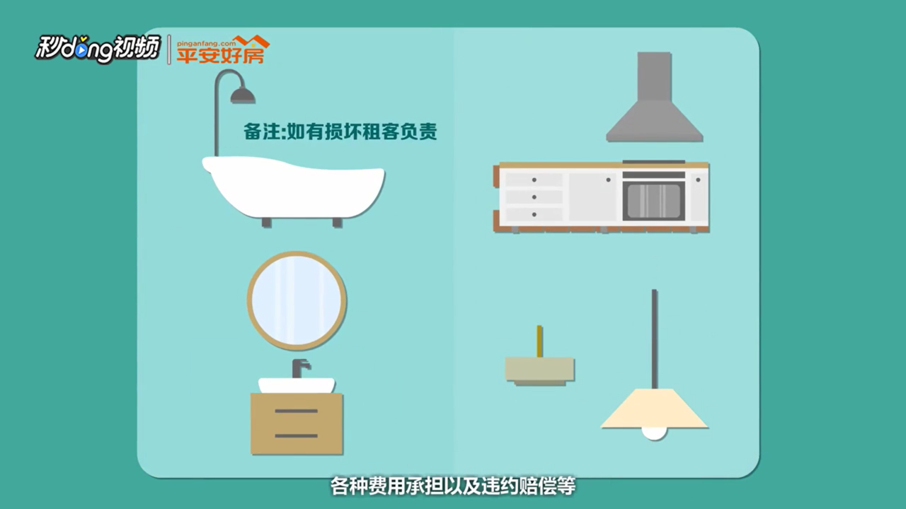 第一次当房东需要注意哪些事