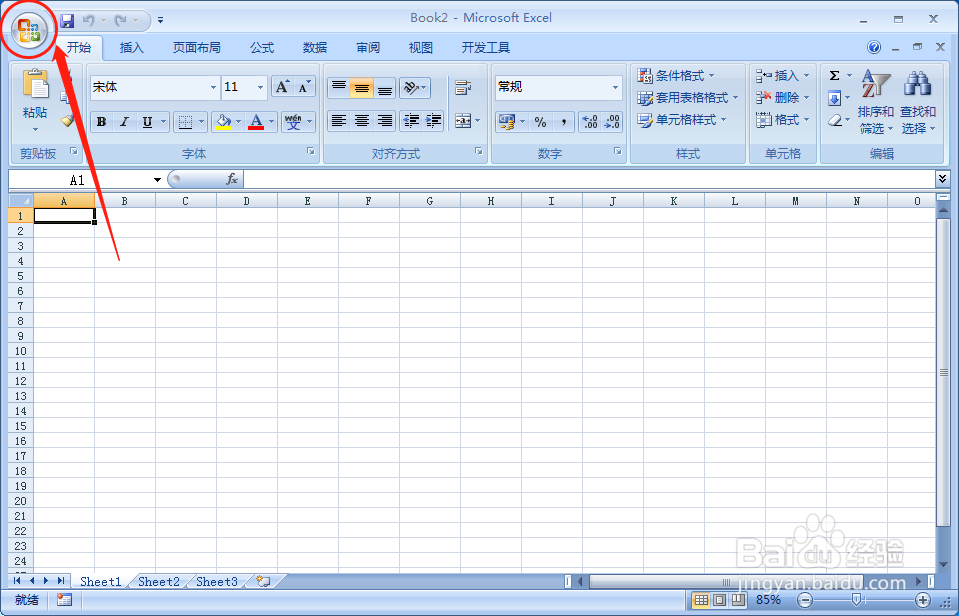 电脑excel表格文件自动保存如何恢复