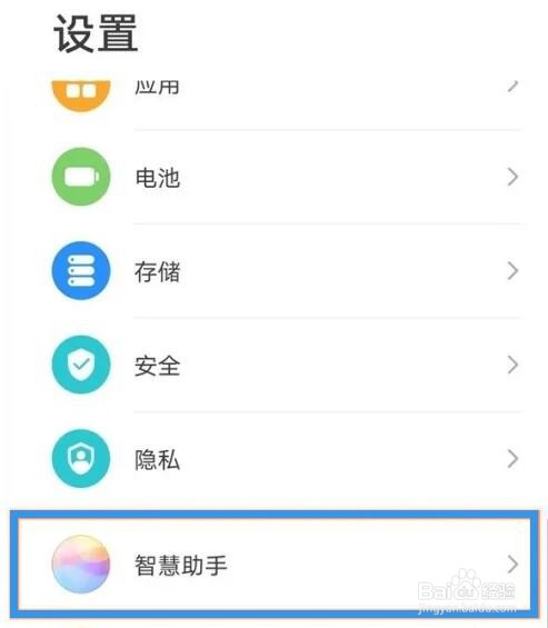 华为nova8如何关闭资讯推送