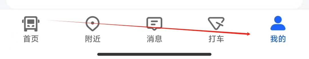 高德地图如何查看高德请客
